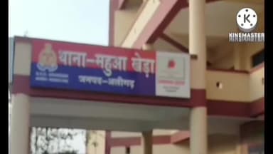 कोल: थाना महुआ खेड़ा क्षेत्र अंतर्गत अज्ञात चोरों ने की भैंस चोरी, शिकायत दर्ज