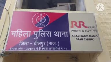 धौलपुर: अपहरण की गई नाबालिक को महिला थाना पुलिस ने बस स्टैंड से किया डिटेन,जिले से बाहर ले जाने की फिराक में था आरोपी