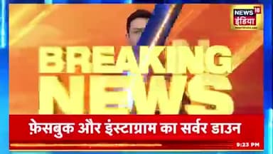 #Facebook और #Instagram कुछ देर के लिए बाधित रहेगा, कोई भी व्यक्ति अपने id से छेड़ छाड़ ना करें। #meta #facebookdown