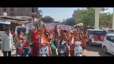 शाहनगर: नारी शक्ति  वंदन अभियान के तहत भाजपा महिला मोर्चा ने नगर में निकाली रैली