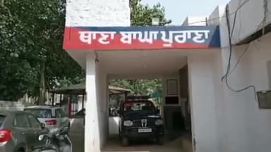 ਬਾਘਾ ਪੁਰਾਣਾ: ਪੁਲਿਸ ਨੇ ਇੱਕ ਵਿਅਕਤੀ ਖਿਲਾਫ ਵੱਖ-ਵੱਖ ਧਾਰਾਵਾਂ ਤਹਿਤ ਮਾਮਲਾ ਦਰਜ ਕਰ ਅੱਗੇ ਦੀ ਕਾਰਵਾਈ ਕੀਤੀ ਸ਼ੁਰੂ
