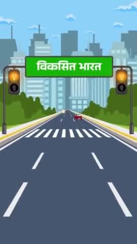 Drive & check road signs carefully on the *highway to Viksit Bharat!* #bjp #modi #india #bjpminoritymorcha