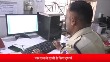 इंदौर: खजराना क्षेत्र की रहने वाली युवती से शादी का झांसा देकर युवक ने किया दुष्कर्म