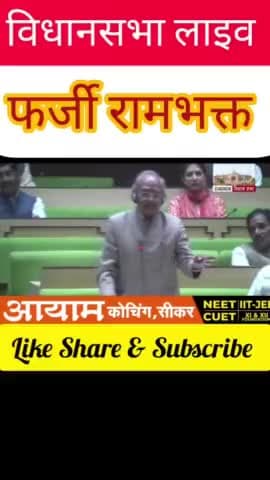 मोदी जी के भक्त फर्जी राम भक्त हैं !!