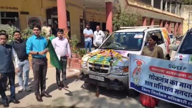बूंदी: मतदाता जागरूकता रथों को जिला कलेक्टर ने जिला कलेक्टर से हरी झंडी दिखाकर किया रवाना