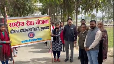 बिलारी: नगर में हरि मंगल महाविद्यालय में राष्ट्रीय सेवा योजना के अंतर्गत साथ दिवस से विशेष शिविर के छटे दिवस में रैली का आयोजन