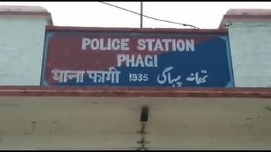 फागी: फागी थाना इलाके में देर रात को बदमाशों ने कार सवार युवक के साथ मारपीट कर की लूट, पीड़ित ने कराया मामला दर्ज