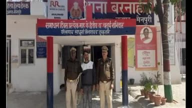 करहल: बरनाहल पुलिस ने एक वारंटी को बिरथुआ मोड के पास से गिरफ्तार कर भेजा जेल