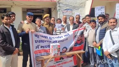धौलपुर: मनिया थाना प्रभारी के बेटे को एसएमए बीमारी के बचाने के लिए हल्लाबोल जनसरोकार मंच ने चलाया कैम्पेन