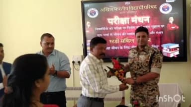 जगदलपुर: शासकीय क्रांतिकारी डेबरीधुर उद्यानिकी महाविद्यालय में पुलिस अधीक्षक शलभ सिन्हा ने छात्रों से परीक्ष पे चर्चा...