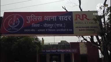 धौलपुर: सदर थाना पुलिस ने अलग अलग स्थानों पर जुआ खेल रहे 09 जुआरियों को किया गिरफ्तार, कब्जे से 15270 रूपये किए जब्त।