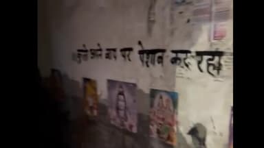 कोल: विष्णुपुरी में असमाजिक तत्वों ने पेशाब करने की जगह पर भगवान के पोस्टर लगाकर किया माहौल खराब करने का प्रयास