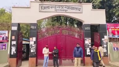 सुल्तानपुर: दुष्कर्म के बाद हत्या करने वाले को उम्रकैद, दीवानी न्यायालय के पास 6 साल पहले बस में मिली थी बच्ची