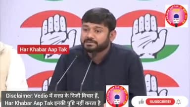 कन्हैय्या कुमार ने गोदी मीडिया को हड़काया
#rahulgandhi #kanhayyakumar #congresss #shamsulqamar #harkhabaraaptak