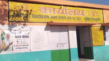 इमामगंज: मुफ्त में बनाए जा रहे हैं आयुष्मान कार्ड देखिए क्या है प्रक्रिया#इमामगंज