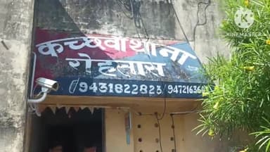 नासरीगंज: कच्छवा थाना क्षेत्र के समहुता से मारपीट के पुराने मामले के एक आरोपी गिरफ्तार