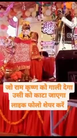 जो राम कृष्ण को गाली देगा उसी को काटा जाएगा कवि विवेक अज्ञानी #gonda #gondia #bahraich #barabanki #balrampur #ayodhaya