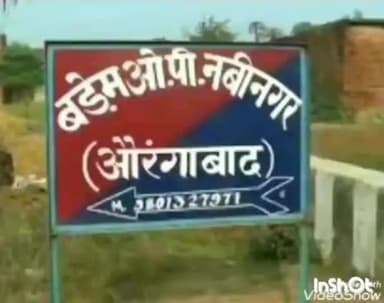 नबीनगर: उरदाना गांव के पास से पुलिस ने 10 लीटर महुआ शराब किया जब्त, धंधेबाज फरार