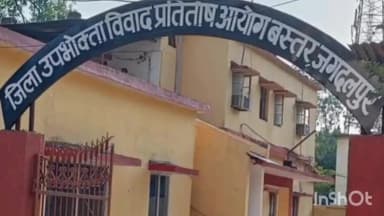 जगदलपुर: जिला उपभोक्ता आयोग जगदलपुर ने भारतीय स्टेट बैंक पर लगाया  20 हज़ार रु का जुर्माना