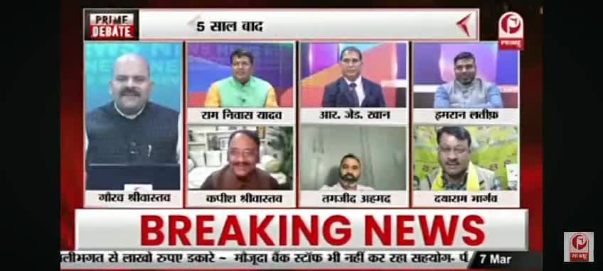आज Prime TV NEW पर
PDAका दुहाई देने वाले सपा ऑक्सीजन पर खड़ा
#oprajbhar #arvindrajbhar07 #ArunrajbharSbsp #SBSP4INDIA #narendramodi #AmitShah #Bhupendraupbjp #myogiadityanath #yadavakhilesh  #samajwad