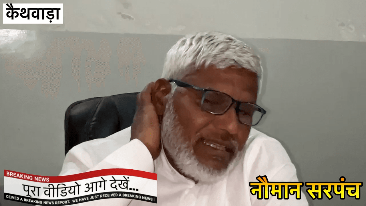 olx बाज और गौ तस्करी को लेकर नौमान सरपंच कैथवाड़ा ने 10 मार्च को महा पंचायत बुलाई... #शहीदहसनखा #नौमानसरपंचकैथवाड़ा #साईबरक्राईम #गौतस्करी