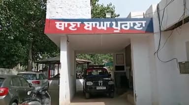 ਬਾਘਾ ਪੁਰਾਣਾ: ਬਾਘਾਪੁਰਾਣਾ ਪੁਲਿਸ ਨੇ ਕੁੱਟਮਾਰ ਦੇ ਆਰੋਪ 'ਚ 25 ਲੋਕਾਂ ਤੇ ਕੀਤਾ ਮਾਮਲਾ ਦਰਜ