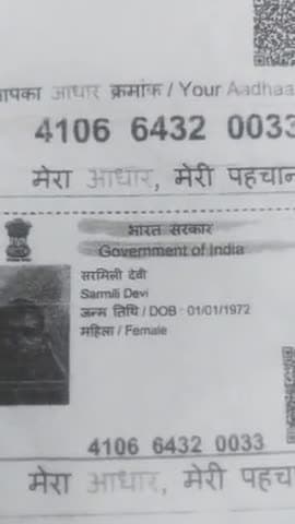 आवेदन न0 31301052323 को समाज कल्याण हरदोई के अधिकारी पुनः2023 -2024 की सूची मे सामिल करे काफी समय हो गया है