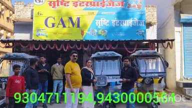 आरा: आरा के बंधन टोला में स्थित सृष्टि एंटरप्राइजेज में जैम कंपनी की ई-रिक्शा बैटरी वाली रिक्शा के ऑथराइज्ड डीलर,9304711194
