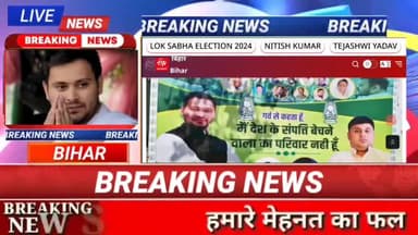 गर्व से करता हूं मैं देश के संपत्ति बेचने वाला का परिवार नहीं हूं#biharnews #digitalnewsbihar #