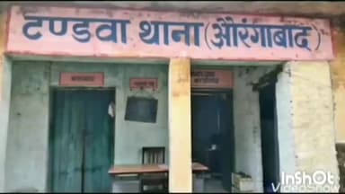 नबीनगर: टंडवा थाना में बाइक चोरी की प्राथमिकी अखिलेश सिंह ने कराया दर्ज