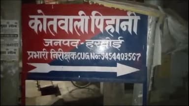 हरदोई: पिहानी क्षेत्र में गोपामऊ चुंगी के पास ऑटो की टक्कर लगने से घायल बाइक सवार युवक की इलाज के दौरान मौत