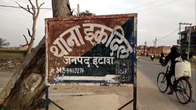 इटावा: इकदिल इलाके में 72 घंटे पहले ट्रेन की चपेट में आने से बुजुर्ग की मौत होने के मामले में नहीं हो सकी शिनाख्त, कराया गया PM