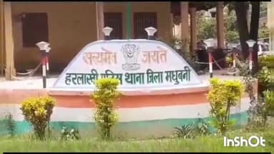 हरलाखी: करुणा पंचायत के एक गांव से 15 वर्षीय नाबालिग लड़की का अपहरण करने को लेकर हरलाखी थाना में दर्ज हुई केस