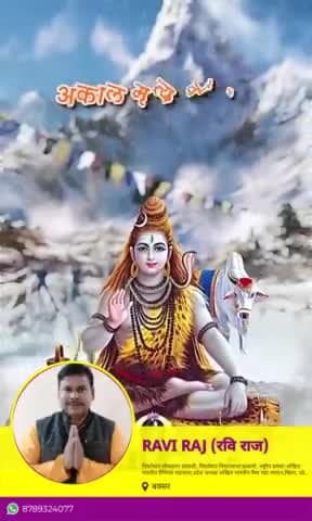 महर्षि विश्वामित्र फाउंडेशन की तरफ से आप सभी को महाशिवरात्रि की हार्दिक बधाई एवं शुभकामनाएं@राजकुमार चौबे#महर्षि विश्वामित्र फाउंडेशन#pmo