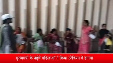 इंदौर: साड़ी वॉकेथॉन कार्यक्रम में महिलाओं ने गेट पर लगे ताले तोड़े,मुख्यमंत्री के कार्यक्रम में देरी से पहुंचने से  हुई नाराज