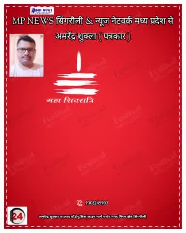 ये कैसी घटा छाई है
हवा में नई सुर्खी आई है
फैली है जो सुगंध हवा में
लगता है महादेव की महाशिवरात्रि आई है।।
*************