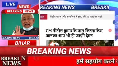 सीएम नीतीश कुमार के पास कितना केश जानकर आप  भी आपकी हैरान हो जाएंगे#biharnews #digitalnewsbihar #
