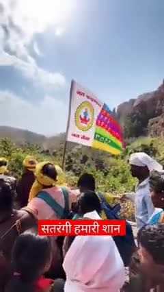 गोंडवाना का यह सतरंगी झंडा शान है जय जोहार