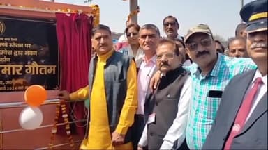 कोल: 11 करोड़ की लागात से हुए रेलवे स्टेशन के सौंदर्यकरण का राजस्व मंत्री व सांसद ने किया लोकार्पण