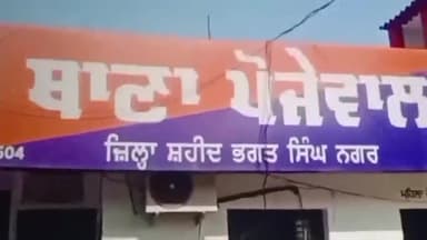 ਬਲਾਚੌਰ: ਪਿੰਡ ਮਾਹੀਪੁਰ ਤੋਂ ਵਾਟਰ ਸਪਲਾਈ ਦੇ ਪਾਈਪ ਚੋਰੀ ਕਰਨ ਦੇ ਆਰੋਪ ਵਿੱਚ ਦੋ ਵਿਅਕਤੀਆਂ ਖਿਲਾਫ ਥਾਣਾ ਪੋਜੇਵਾਲ ਪੁਲਿਸ ਨੇ ਕੀਤਾ ਮੁਕੱਦਮਾ ਦਰਜ