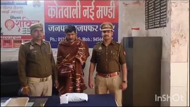 मुज़फ्फरनगर: नई मंडी पुलिस द्वारा बिलासपुर कट से शेरनगर जाने वाले रोड से 1 किलोग्राम डोडा के साथ एक अभियुक्त गिरफ्तार