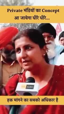 Private मंडियों का concept आ जायेगा धीरे-धीरे......
#kisannyay