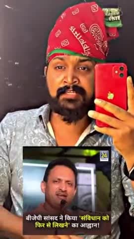 समय रहते बाय जाग जाओ 85 परसेंट एक हो जाओ नहीं तो संविधान बदल जाएगा भाजपा का नेता बोल रहा है