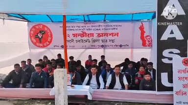 সোণাৰি: কা আইন বাতিলৰ দাবীত সোণাৰিত আছু আৰু ৩০ জনগোষ্ঠীয় সংগঠনৰ আহ্বানত অনশন কাৰ্যসূচী ৰূপায়ণ