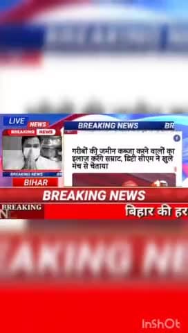 गरिबो की जमीन कब्जा करने वालो का इलाज करेंगे सम्राट  डिस्टी सीएम ने खुले मंच से चेताया #biharnews #digitalnewsbihar #