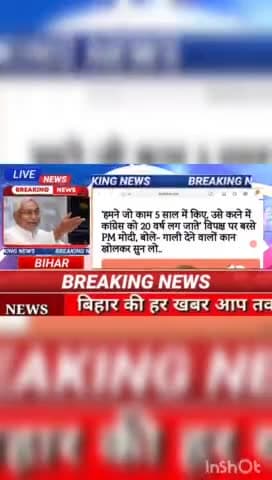 हमने जो काम 5 साल में किए, उसे करने में कांग्रेस को 20 वर्ष लग जाते बिपक्ष पर बरसे PM मोदी, बोले _गाली देने वालों कान खो