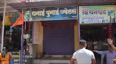 शहादा: वडाळी येथे कौशल्य सोनार यांच्या ज्वेलर्स दुकानात चोरी, सारंगखेडा पोलिसात गुन्हा दाखल