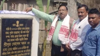 মাহমৰা: ডোমৰদলং চাহ বাগিচাত SOPD(ODS) আঁচনিৰ অধীনত পথ নিৰ্মাণৰ আধাৰশিলা স্থাপন কৰে কেবিনেট মন্ত্ৰী যোগেন মহনে