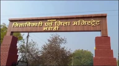 ज्ञानपुर: कलेक्ट्रेट में 12 मार्च को प्रभारी मंत्री अधिकारियों के साथ करेंगे समीक्षा बैठक