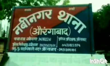 नबीनगर: महुअरी गांव से पुलिस ने हत्याकांड के आरोपित को गिरफ्तार कर भेजा जेल